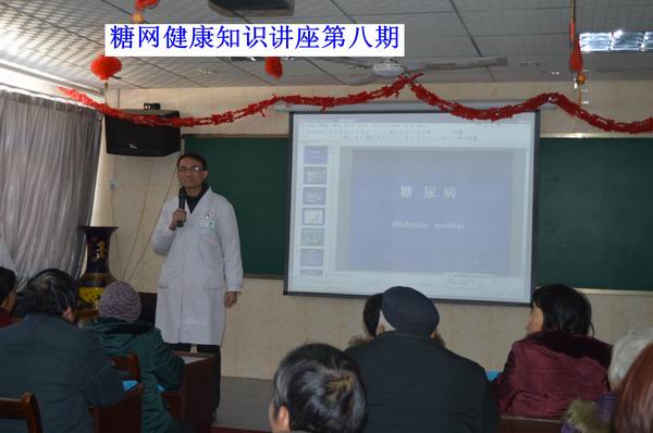 “关注糖网，珍视光明”第八期