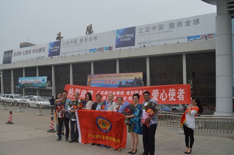 广东狮子会”洛阳光明行“活动正在进行中