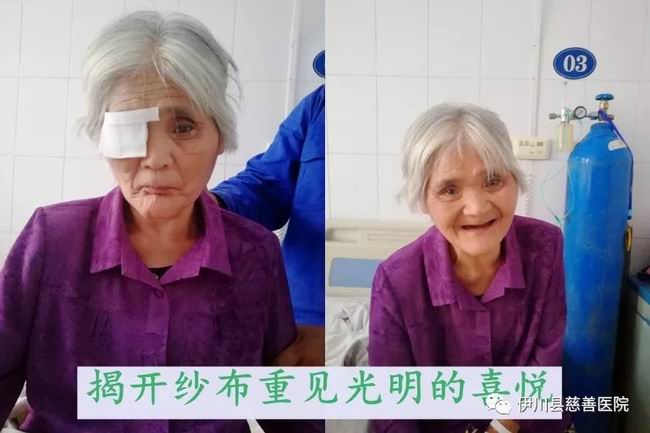 广东狮子会伊川光明行 八旬聋哑老人重见光明 