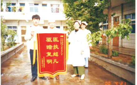 医院荣誉
