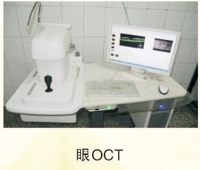 眼OCT