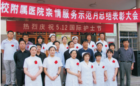 医院文化