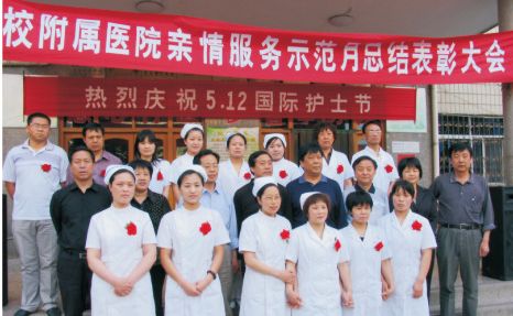 医院文化