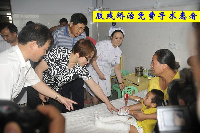 肢残矫治活动