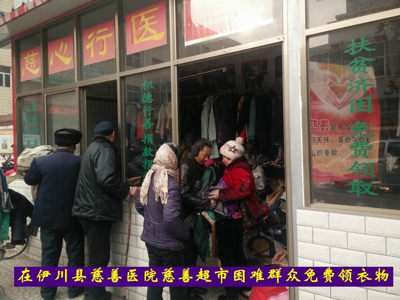 慈善超市下乡捐赠衣物