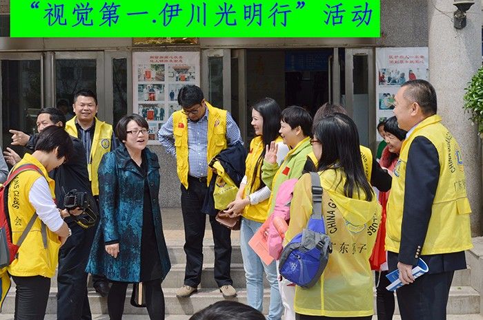 广东狮子会“洛阳伊川光明行”活动