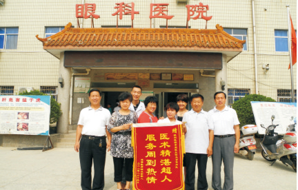 医院荣誉
