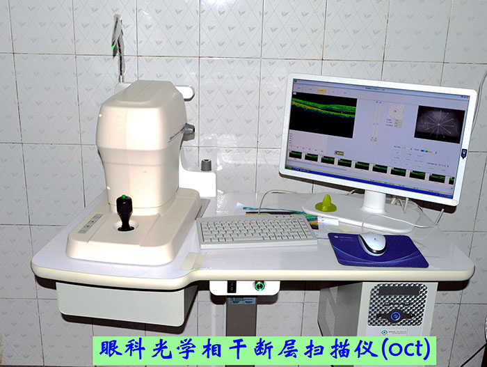 眼科OCT