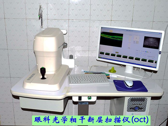眼科OCT