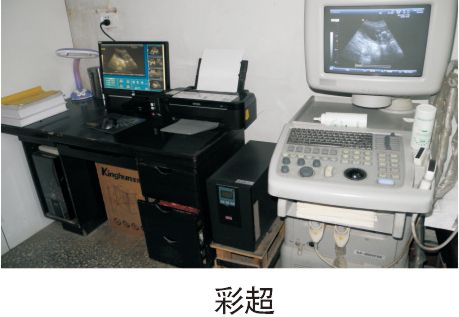 彩超